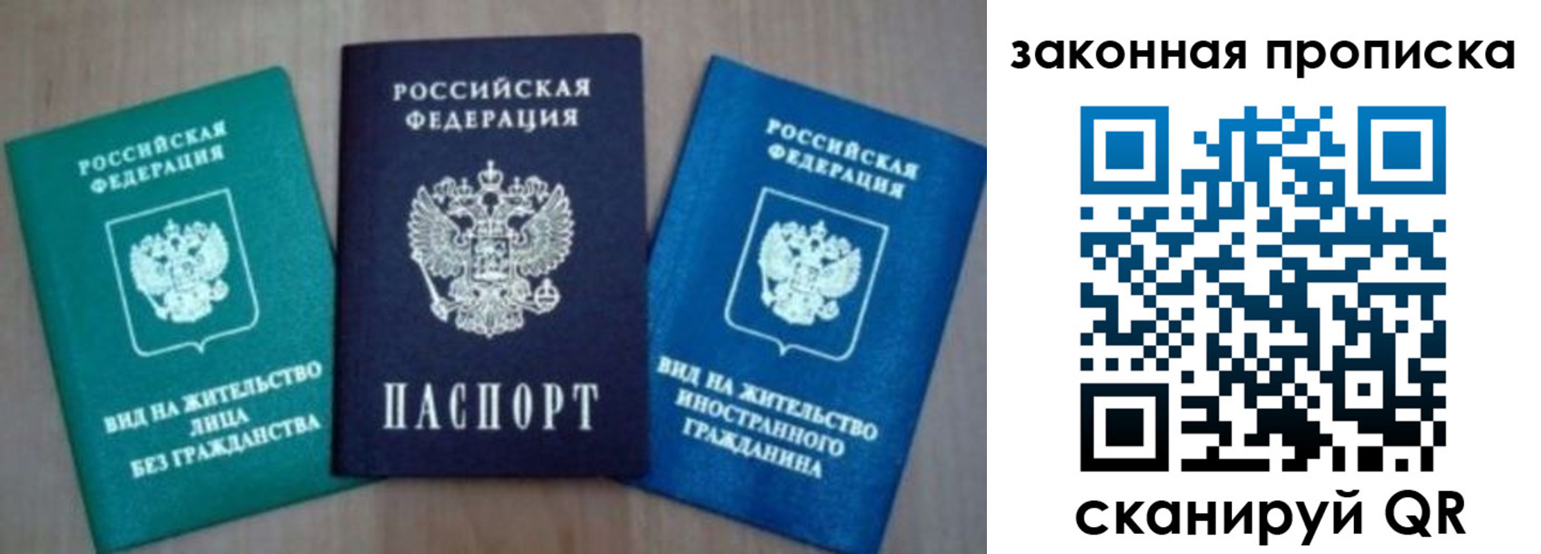 временная регистрация для школы в Волхове