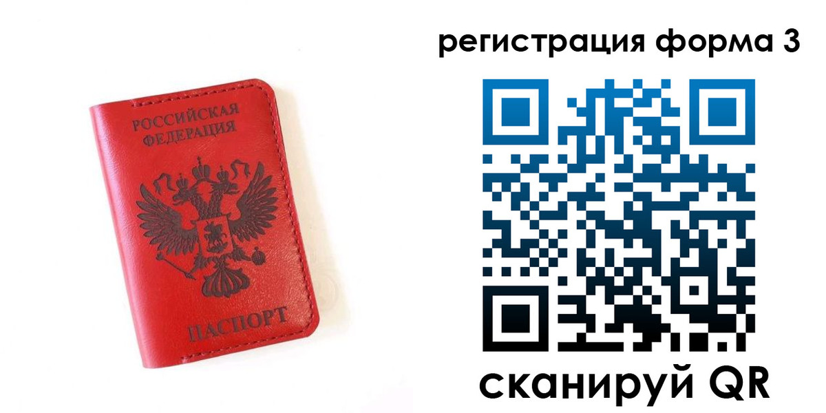 временная регистрация купить в Волхове