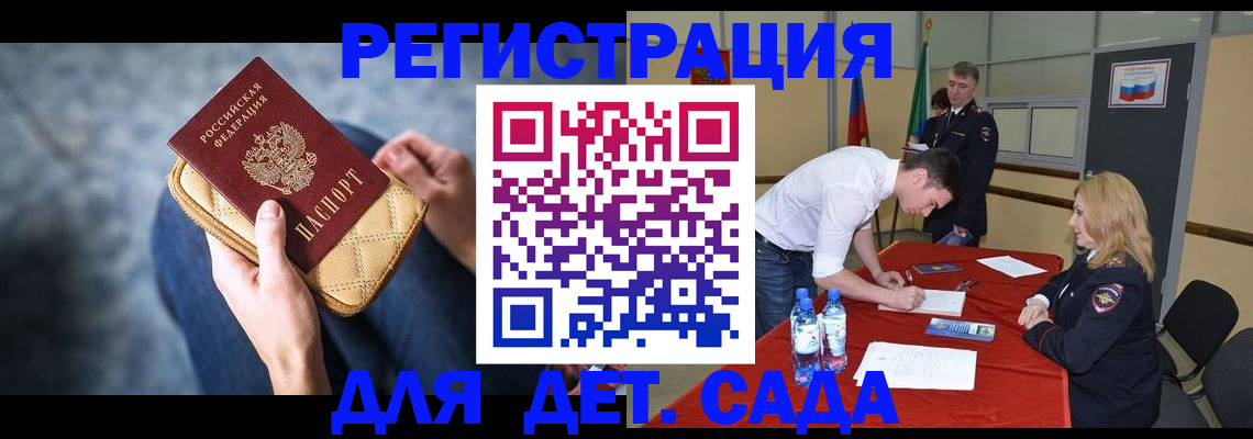 прописка от собственника в Волхове