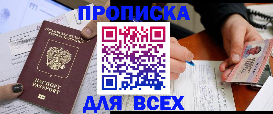 прописка паспорт в Волхове